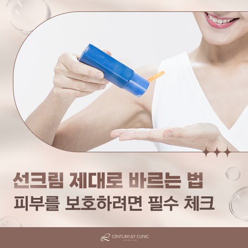 선크림을 매일 바르는데 왜 효과가 없을까요?