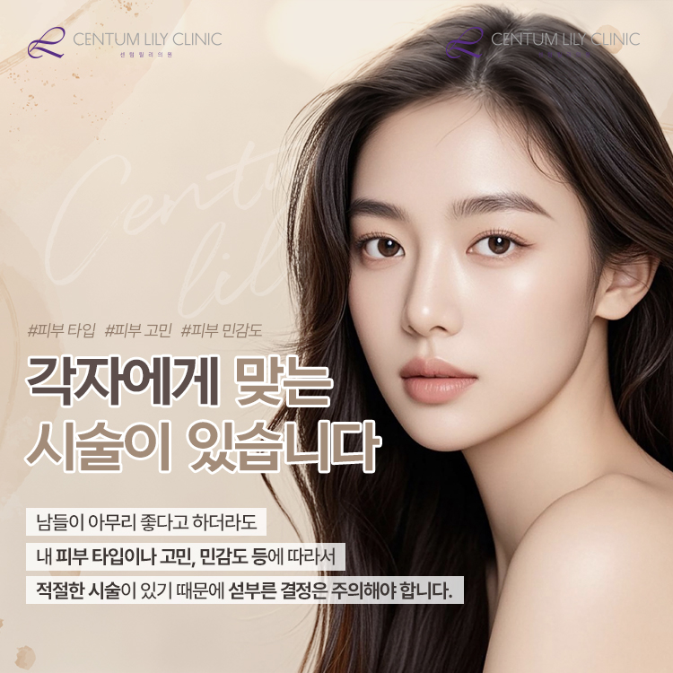 부산 스킨부스터, 모공·탄력·주름 고민별로 어떤 시술을 고르나요? 관련 해부 구조 그림
